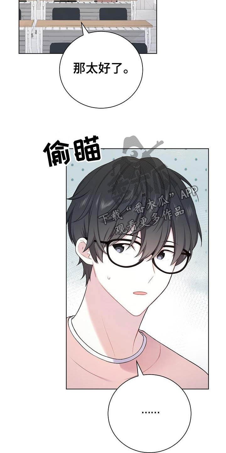 第19章：没坏处