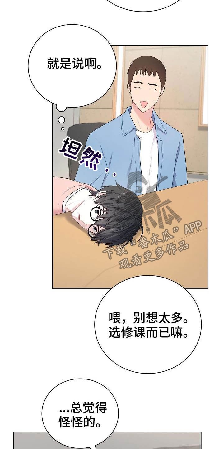 第19章：没坏处