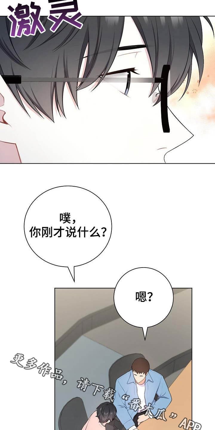 第19章：没坏处