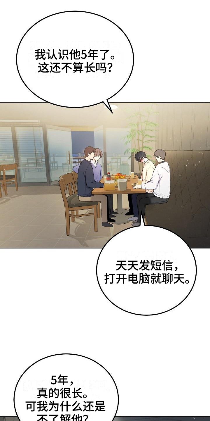 第2章：喜欢的人