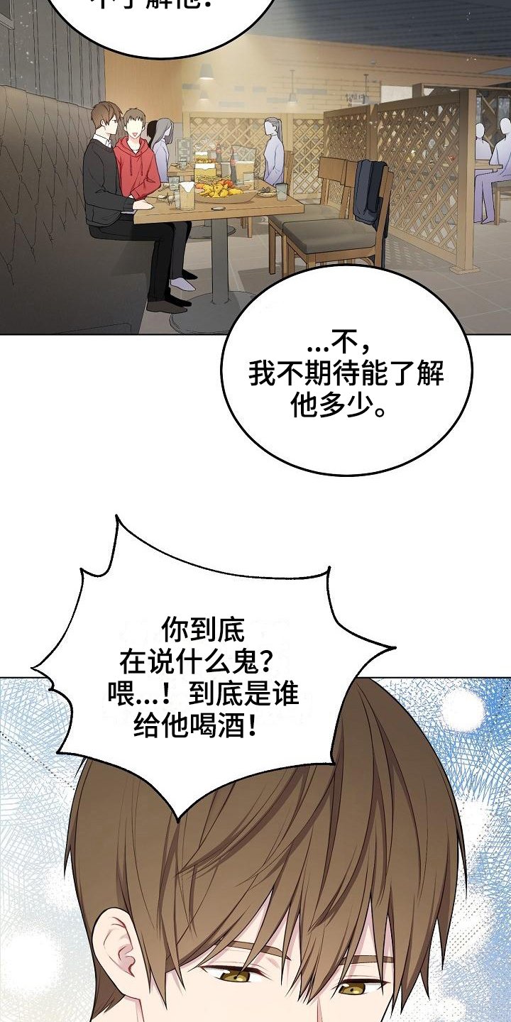 第2章：喜欢的人