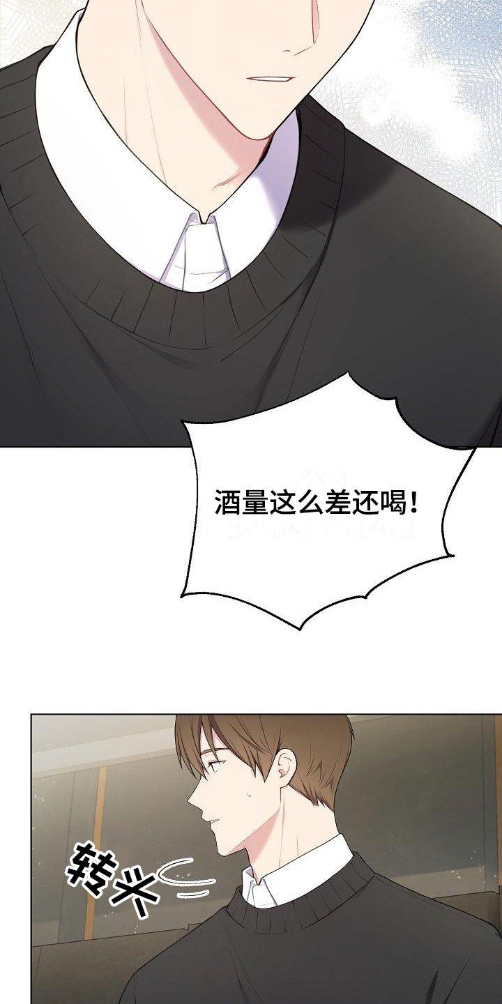 第2章：喜欢的人