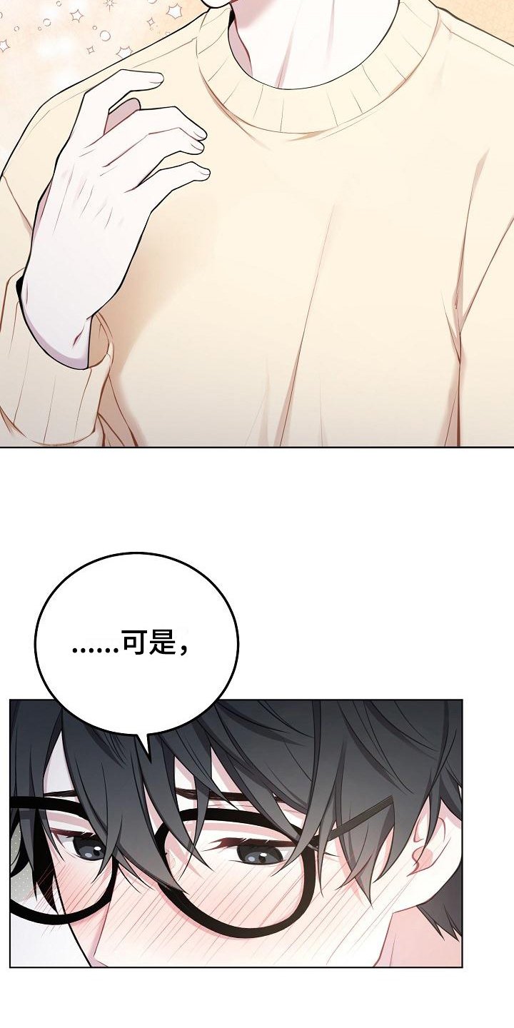 第2章：喜欢的人