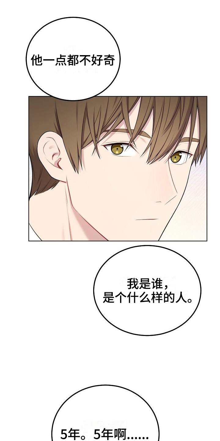 第2章：喜欢的人
