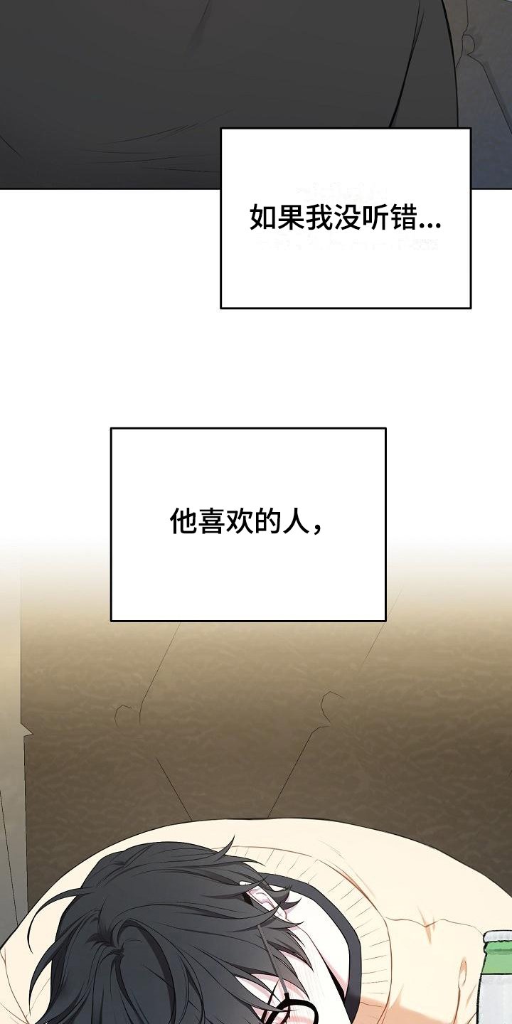 第2章：喜欢的人