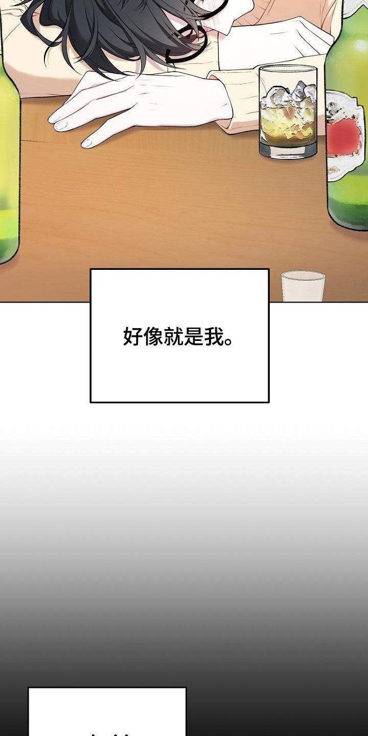 第2章：喜欢的人