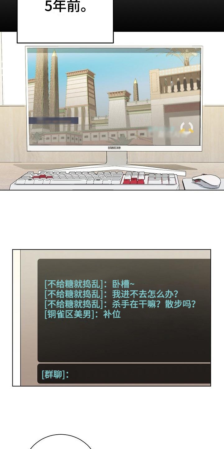 第2章：喜欢的人