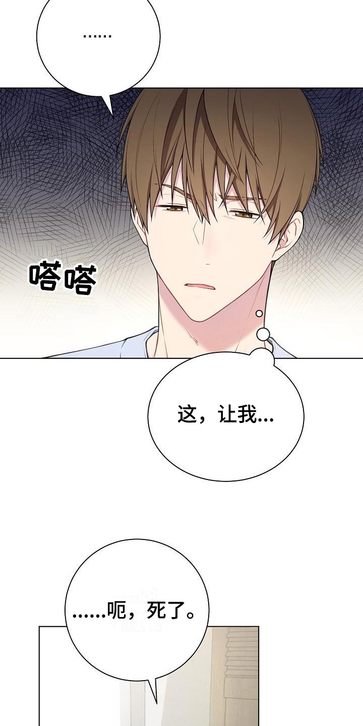 第2章：喜欢的人