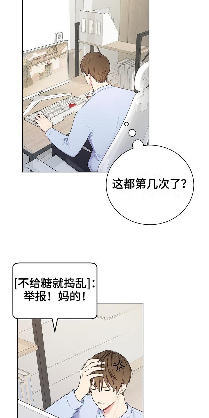 第2章：喜欢的人