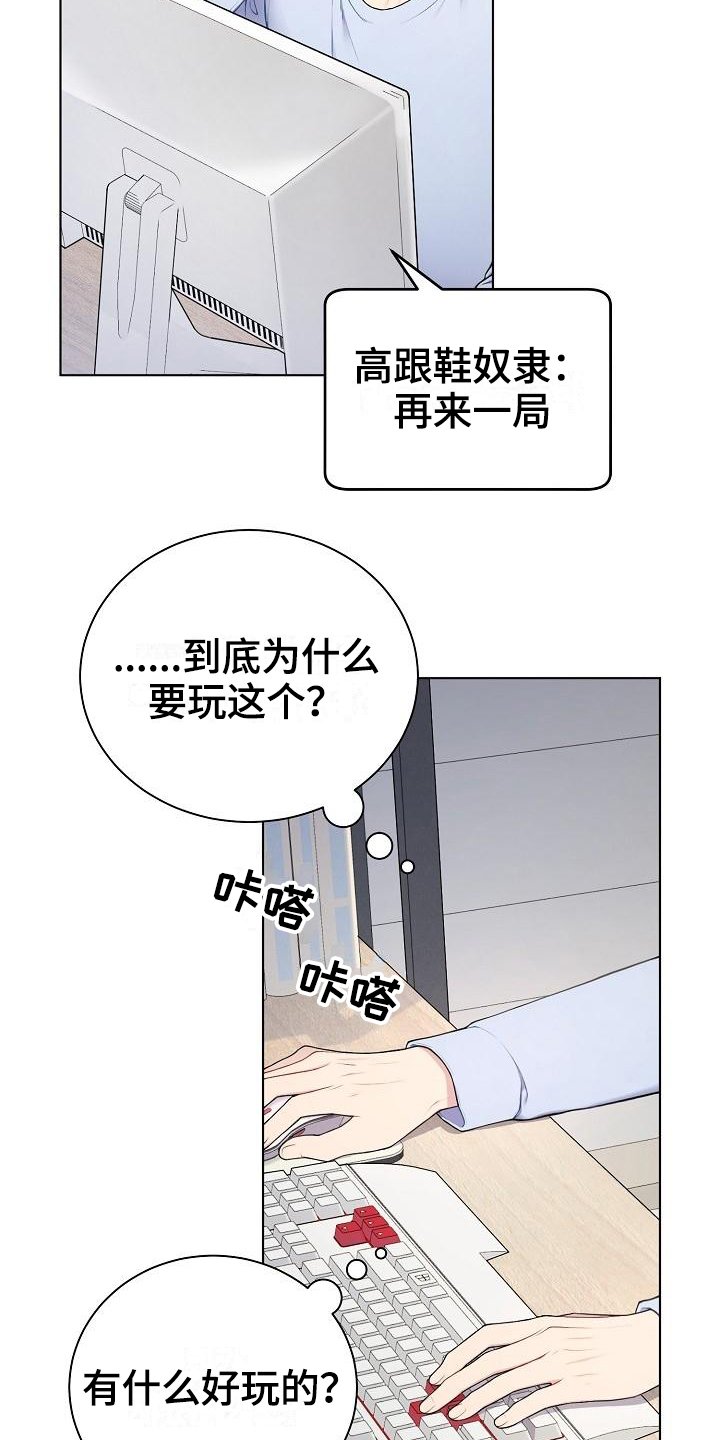 第2章：喜欢的人