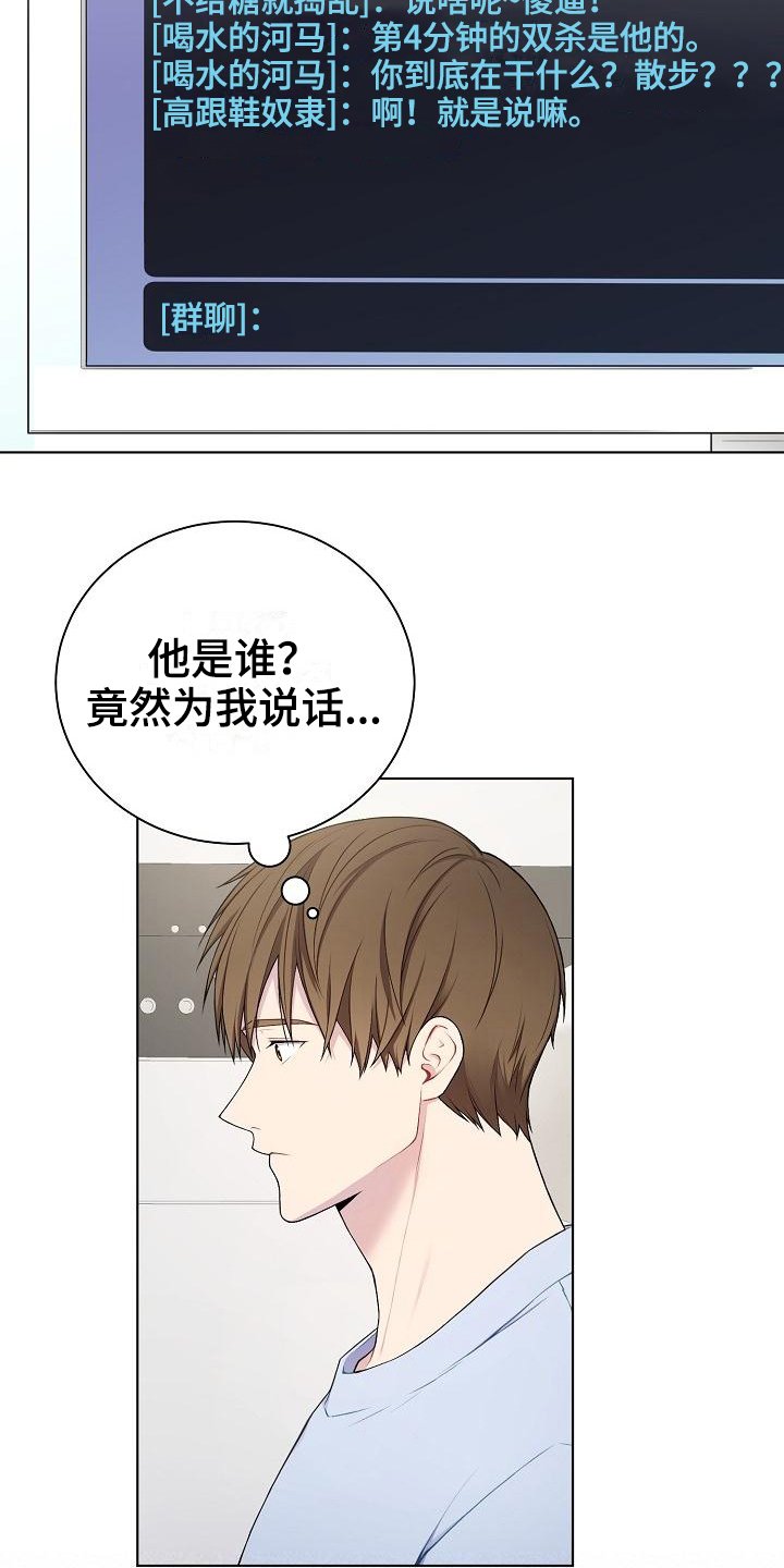 第2章：喜欢的人