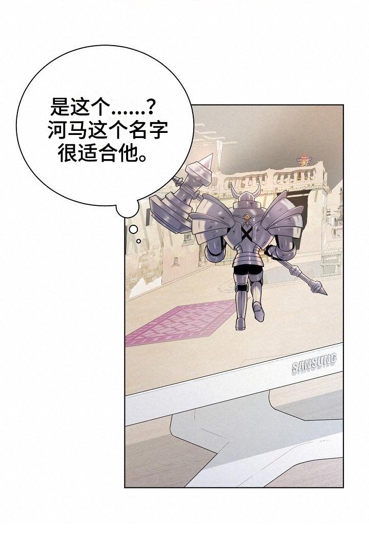 第2章：喜欢的人