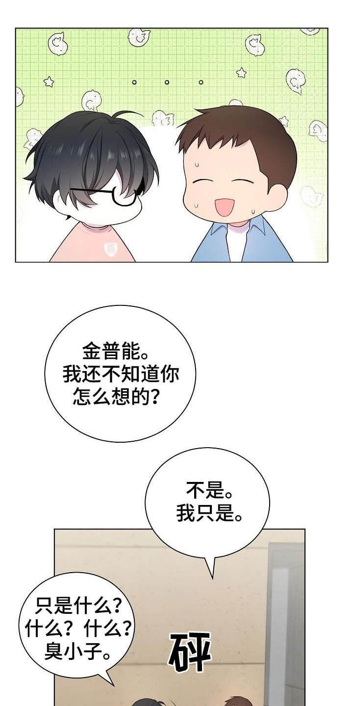第20章：听到了