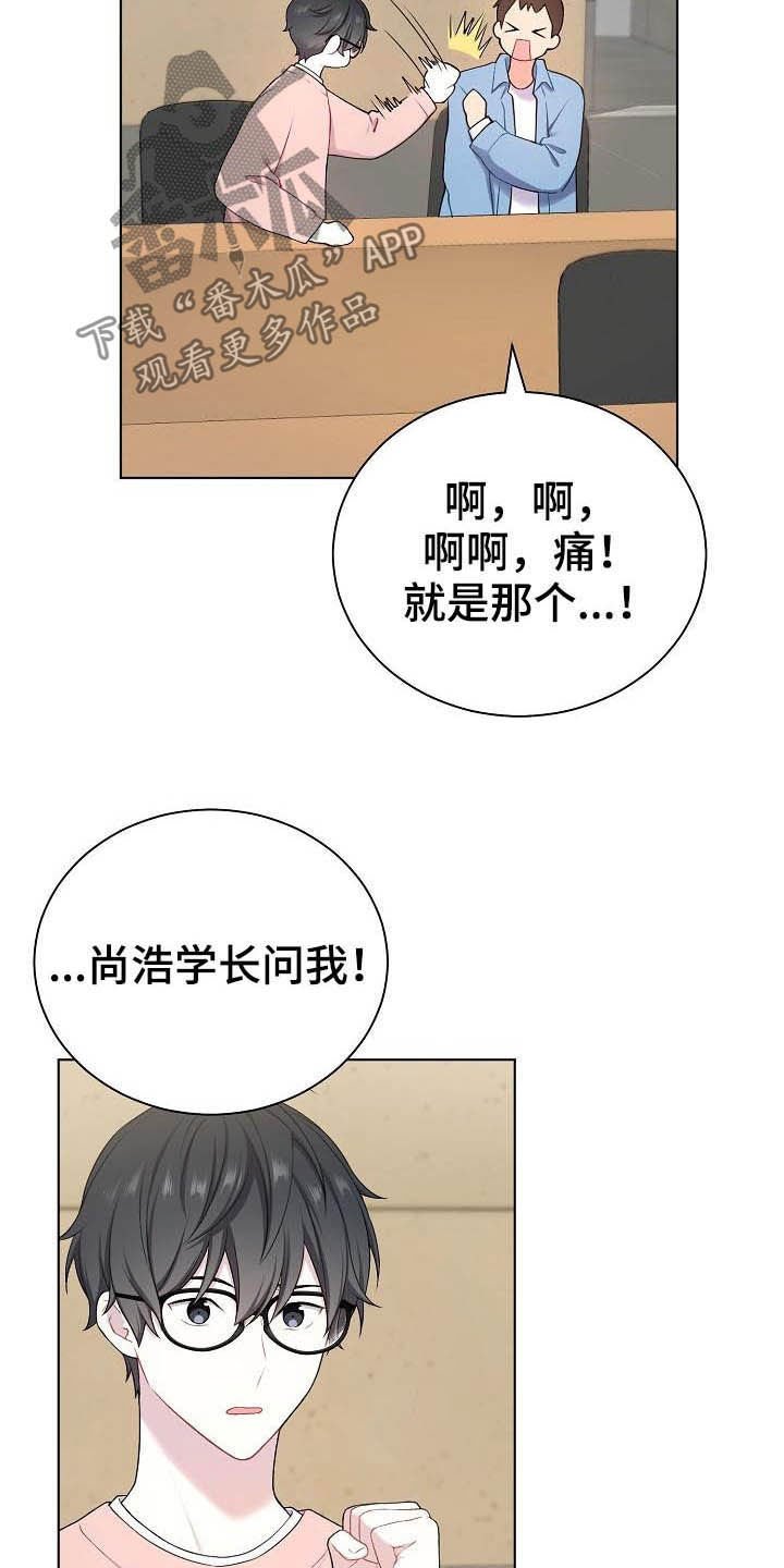 第20章：听到了