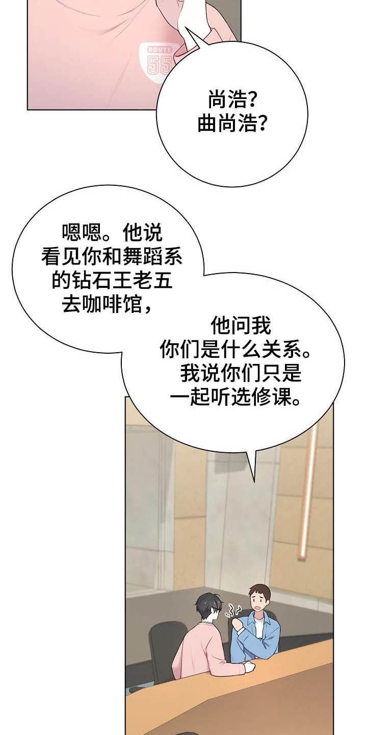第20章：听到了