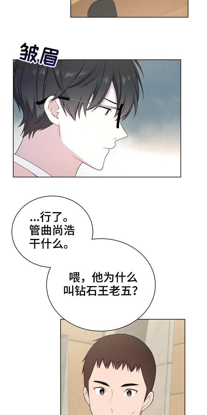 第20章：听到了