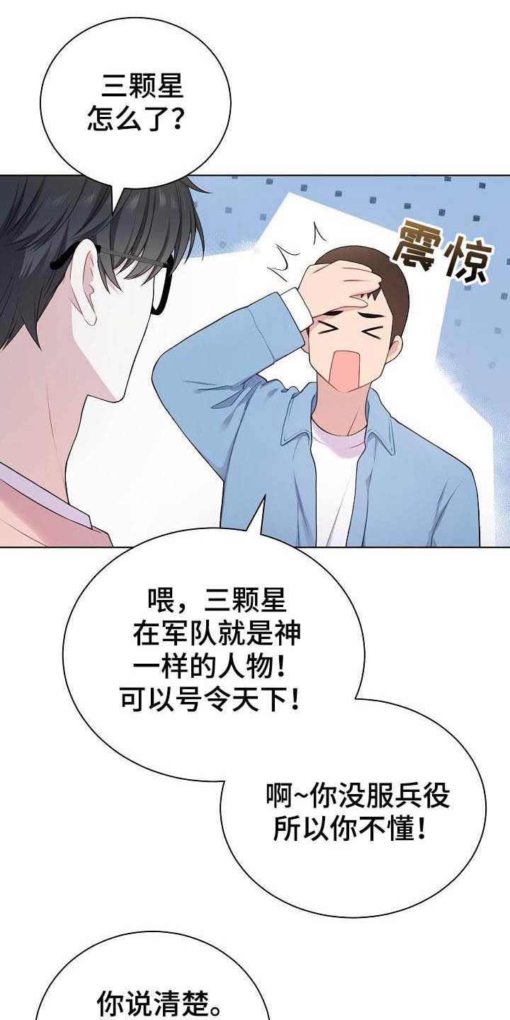 第20章：听到了