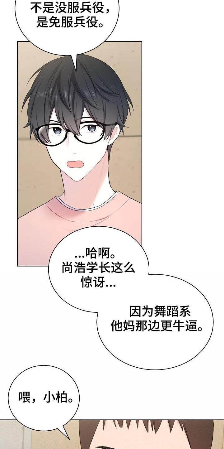 第20章：听到了