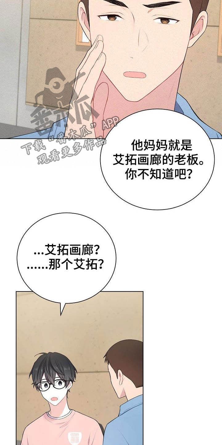 第20章：听到了