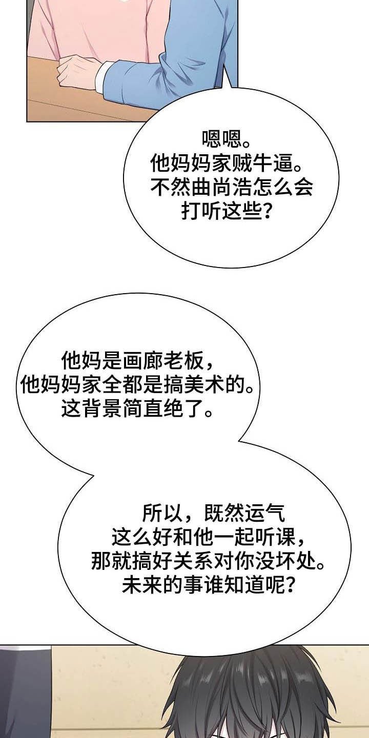 第20章：听到了