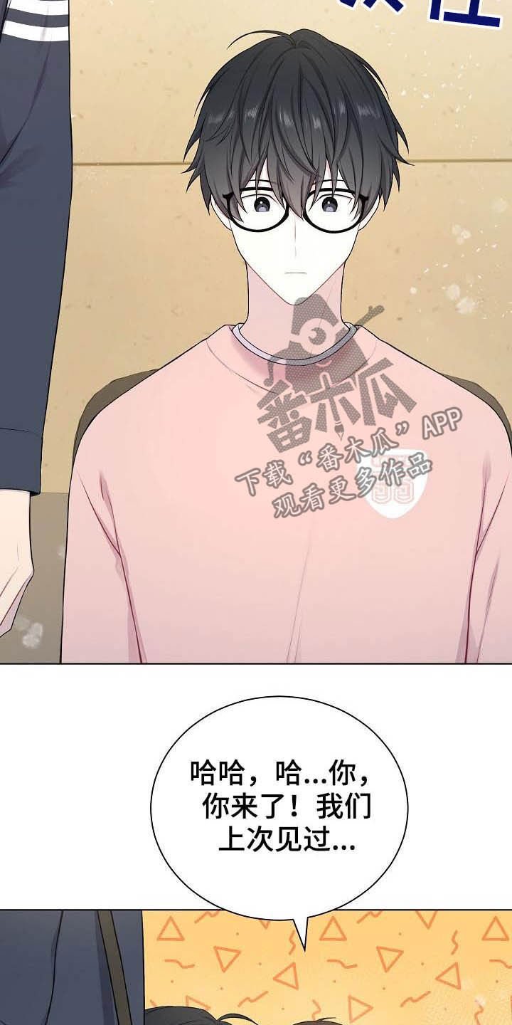 第20章：听到了