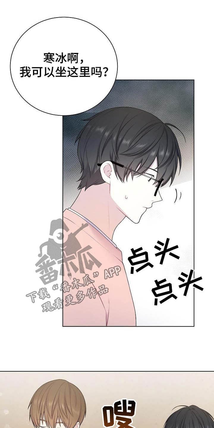 第20章：听到了