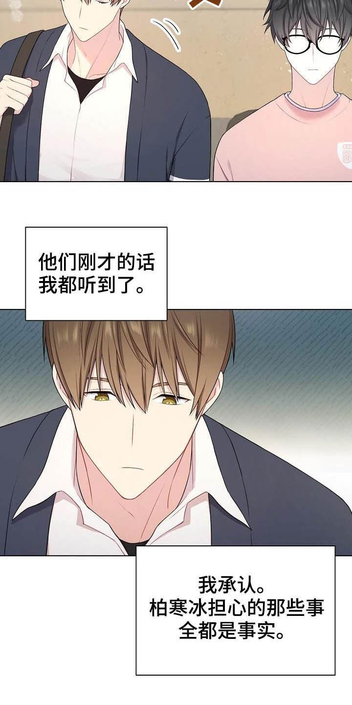 第20章：听到了