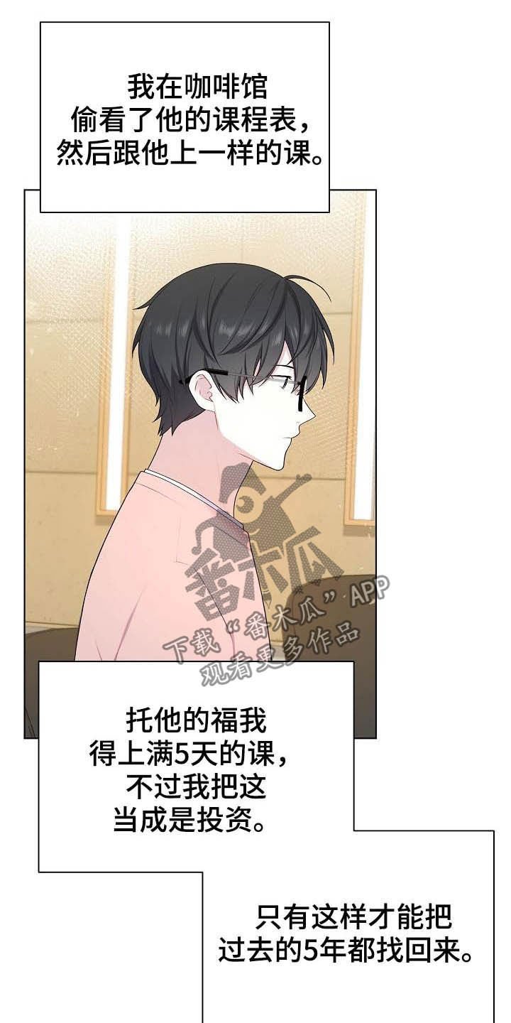 第20章：听到了