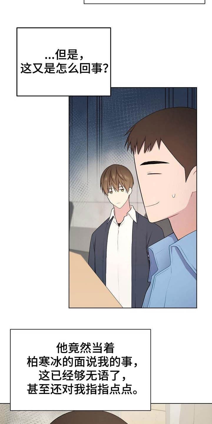 第20章：听到了