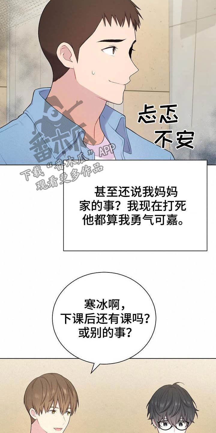 第20章：听到了