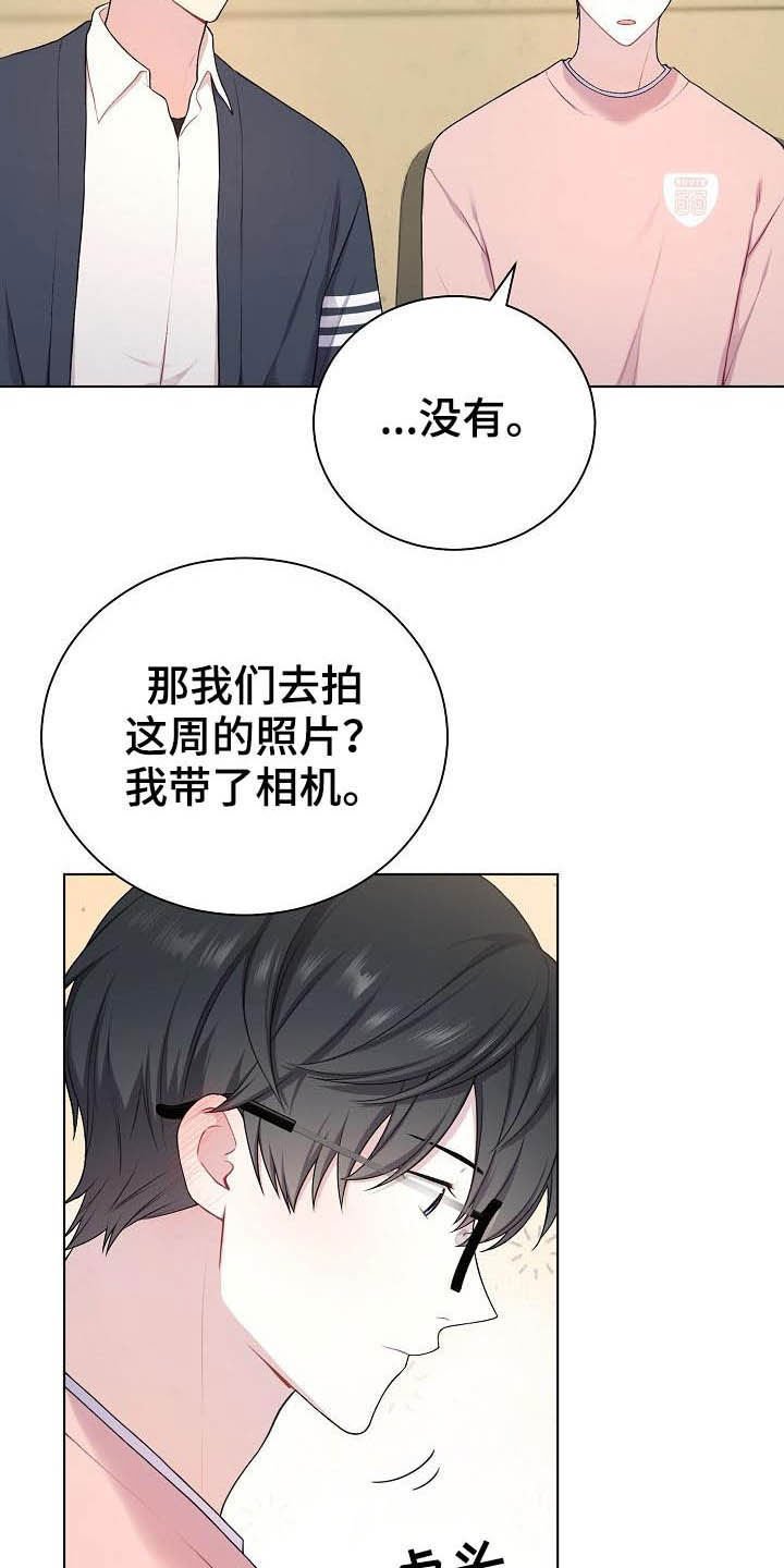 第20章：听到了