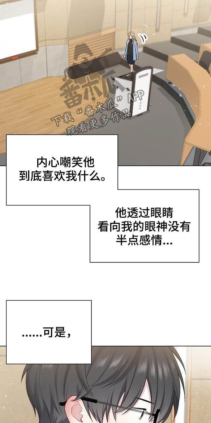 第20章：听到了