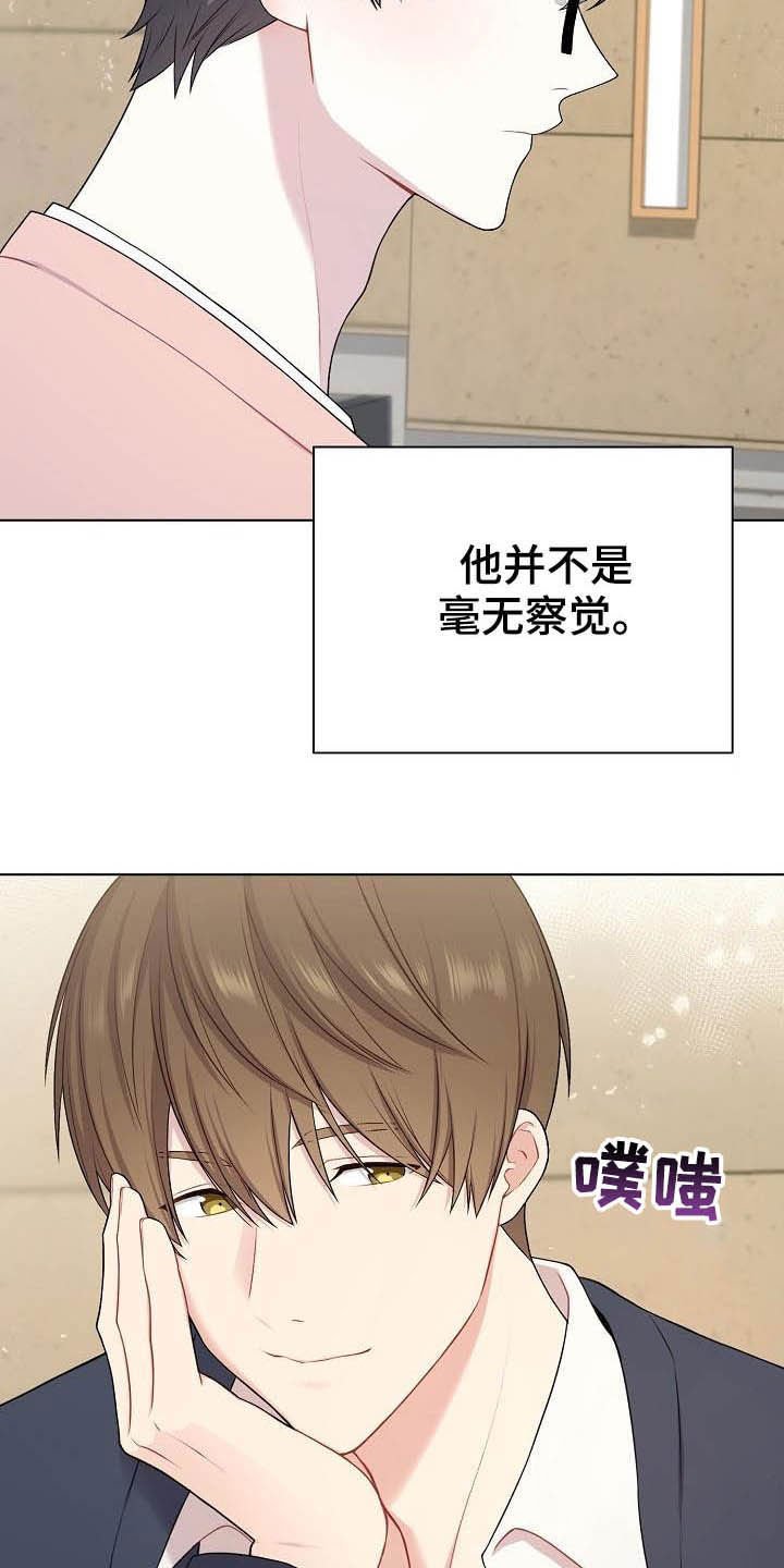 第20章：听到了
