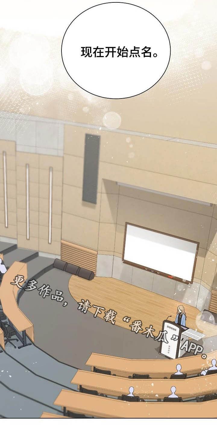 第20章：听到了