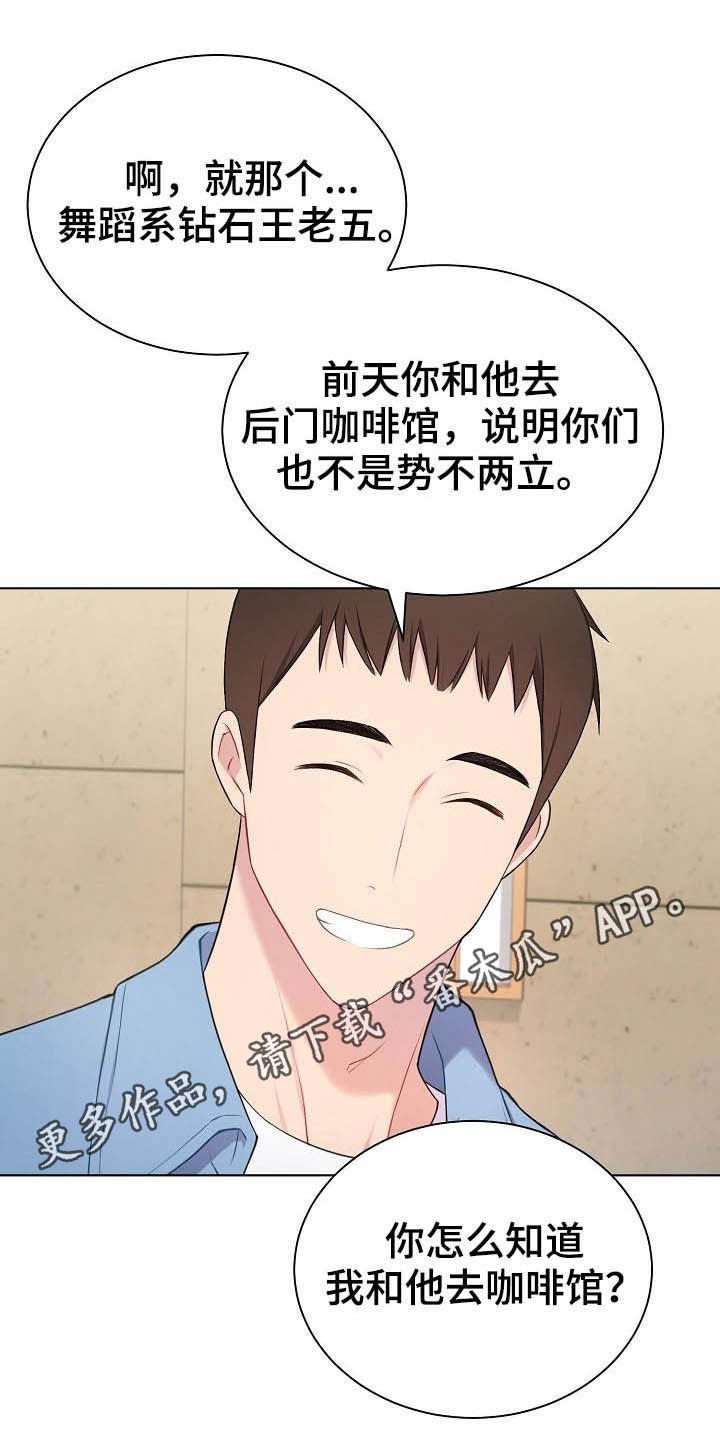 第20章：听到了