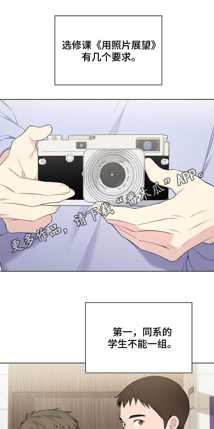 第21章：生气