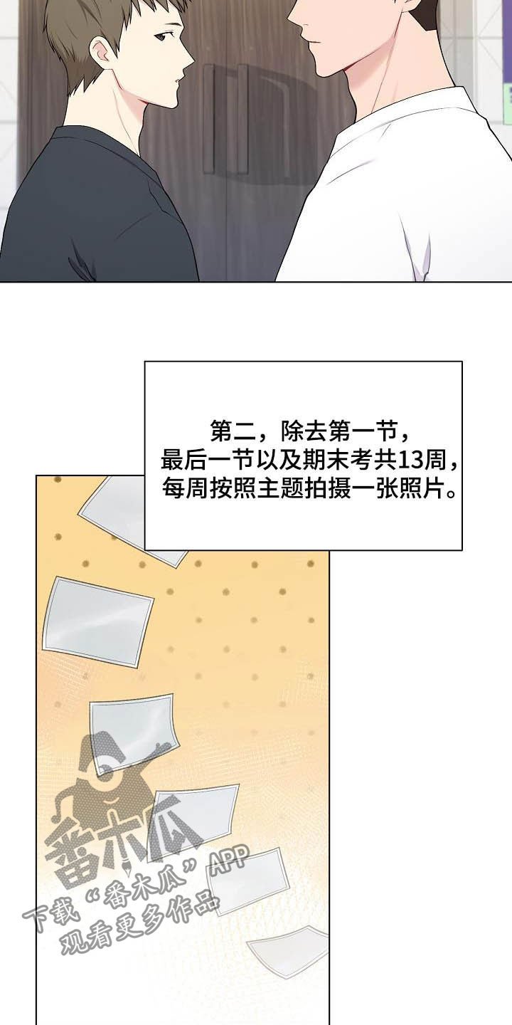 第21章：生气