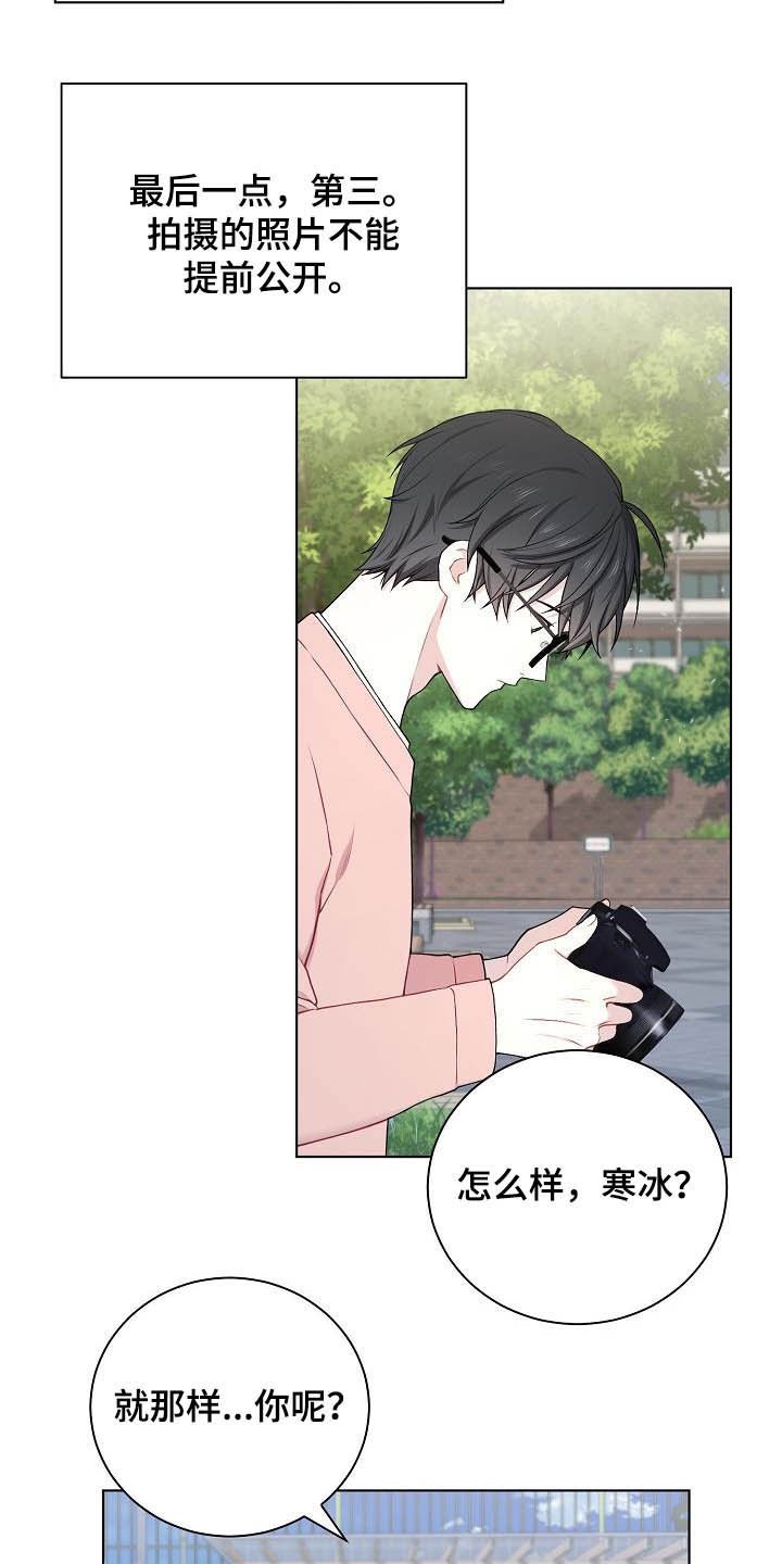 第21章：生气