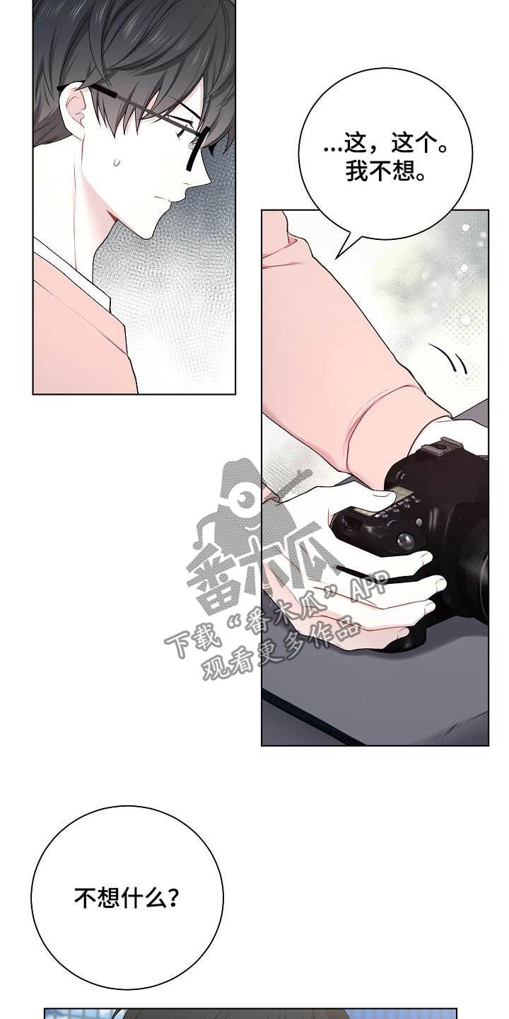 第21章：生气