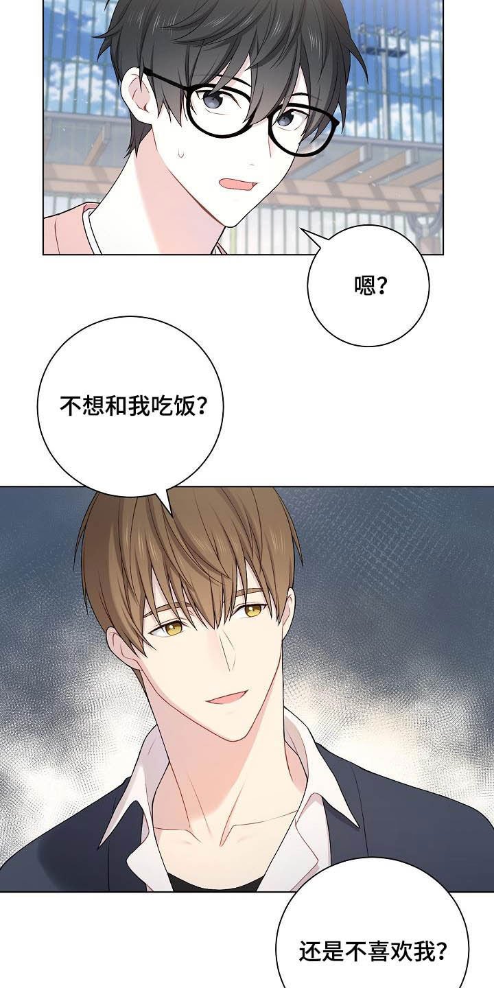 第21章：生气