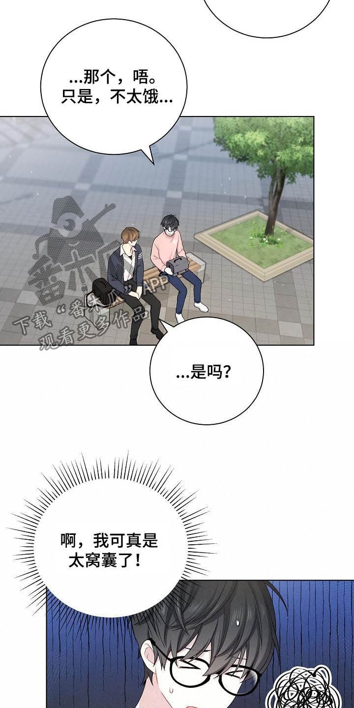 第21章：生气