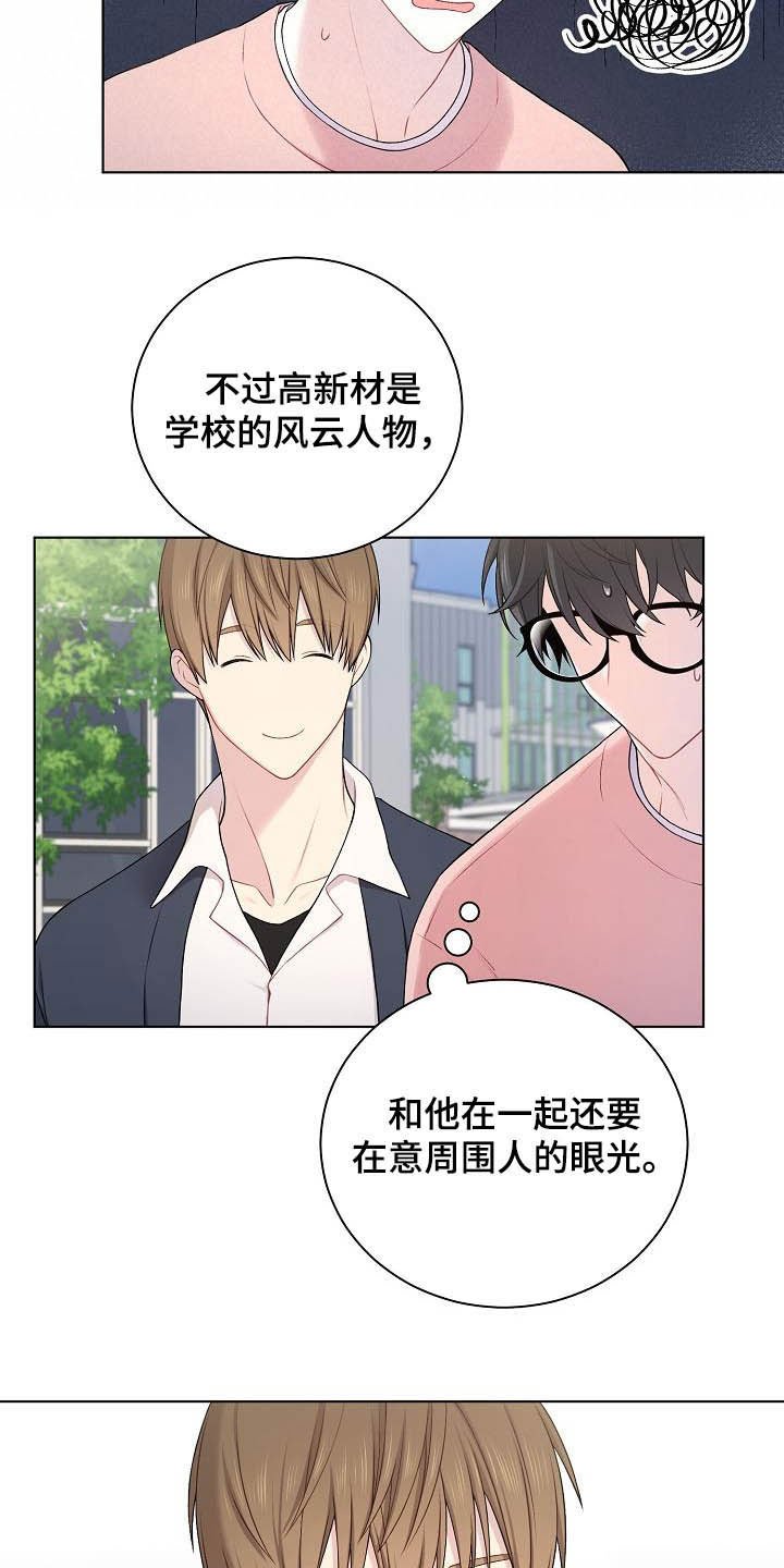 第21章：生气