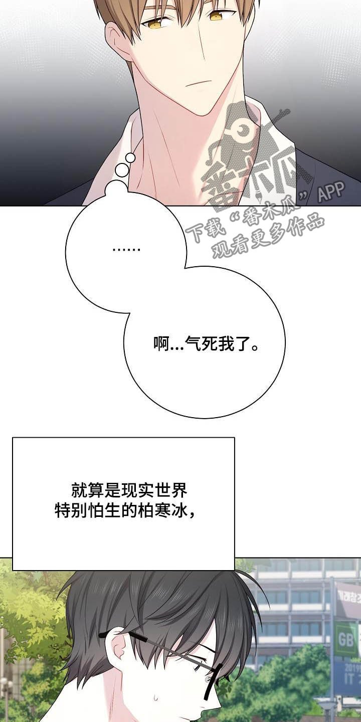 第21章：生气