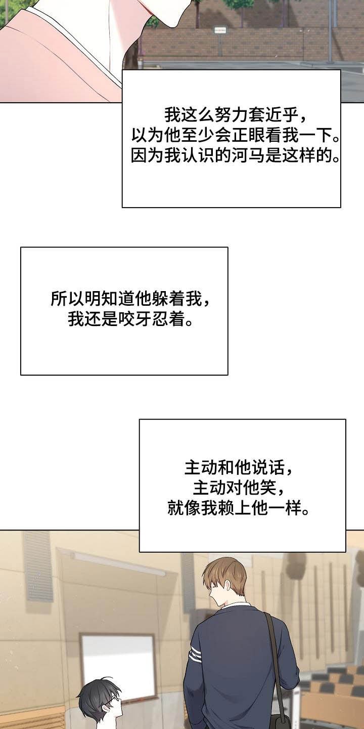 第21章：生气
