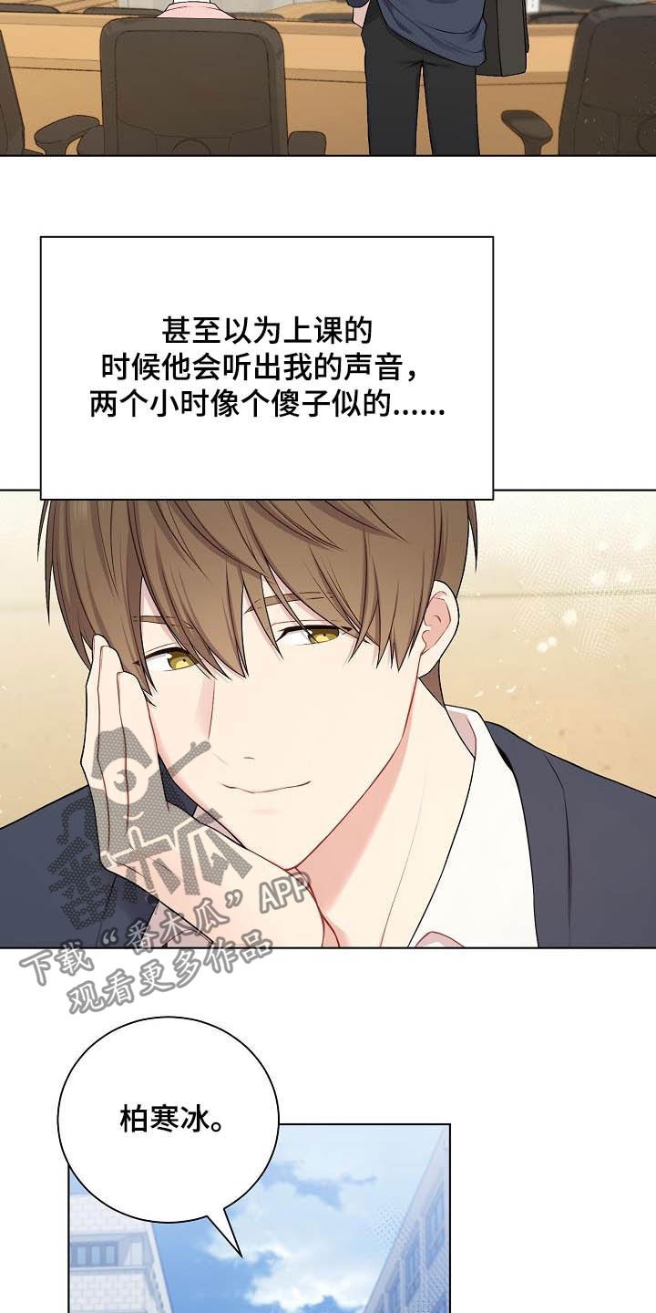 第21章：生气