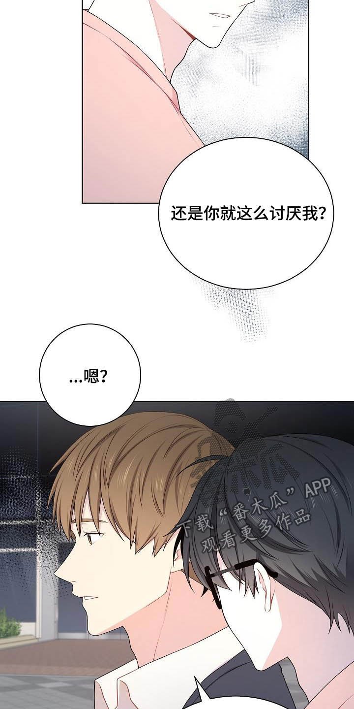 第21章：生气