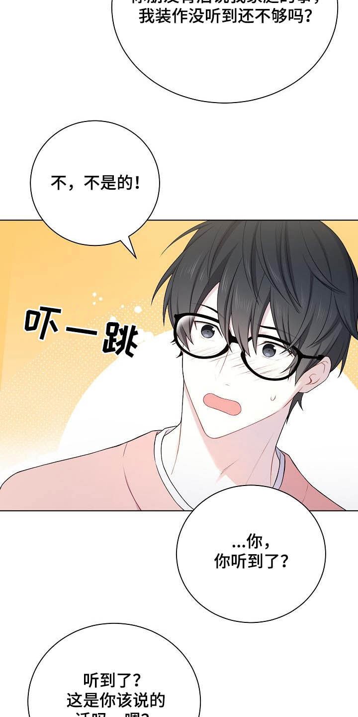 第21章：生气