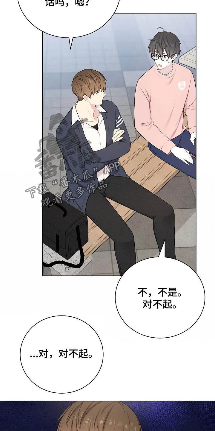 第21章：生气