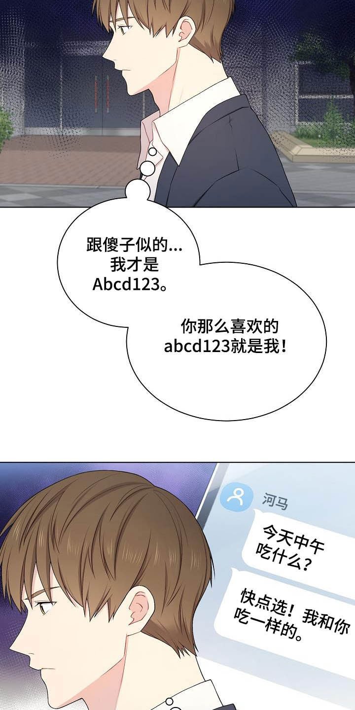 第21章：生气