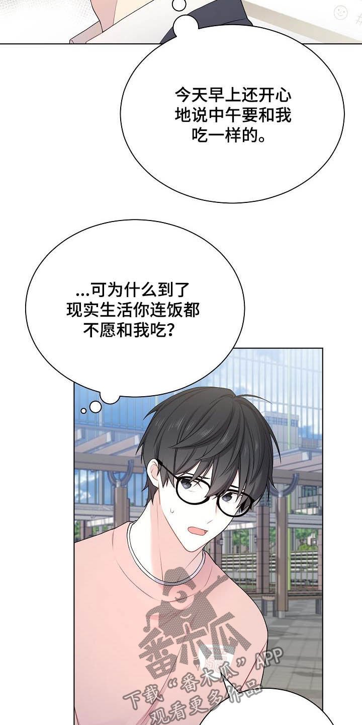 第21章：生气